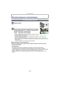 Страница 47