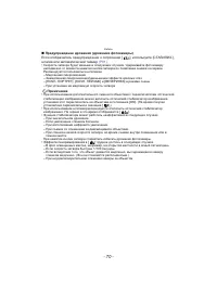 Страница 70