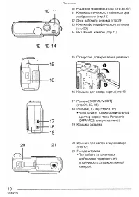 Страница 10