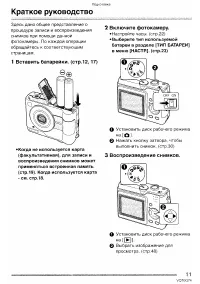 Страница 11
