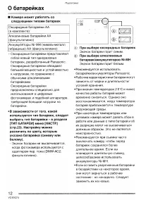 Страница 12