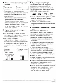 Страница 13