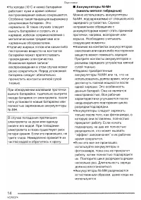 Страница 14