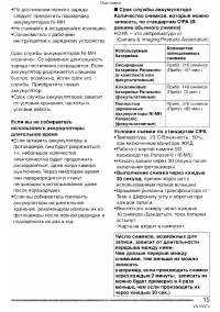 Страница 15
