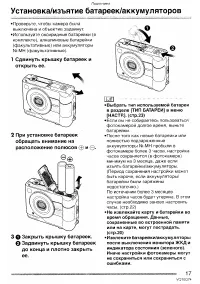 Страница 17