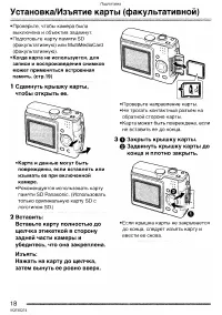 Страница 18