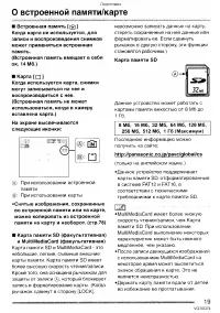 Страница 19