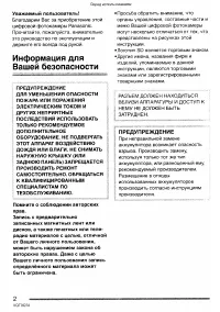 Страница 2