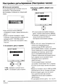 Страница 22