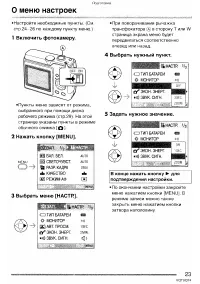 Страница 23