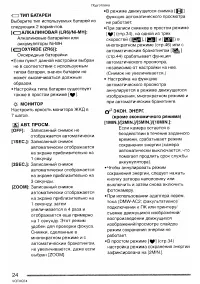 Страница 24