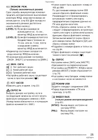 Страница 25