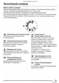 Страница 29