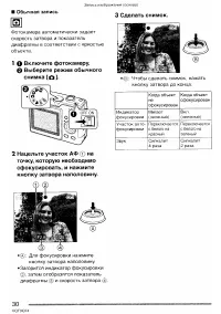 Страница 30