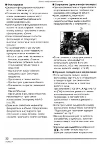 Страница 32