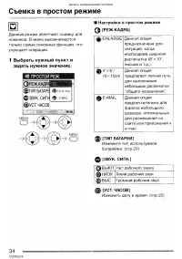 Страница 34