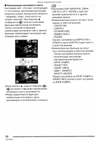 Страница 36