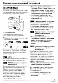 Страница 39