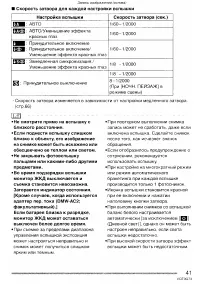 Страница 41