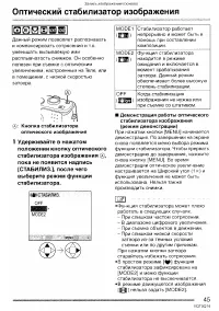 Страница 45