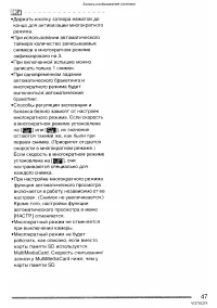 Страница 47