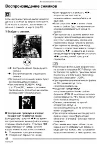 Страница 48