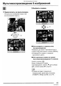 Страница 49
