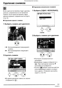 Страница 51
