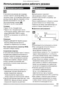 Страница 53