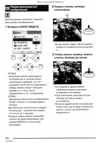Страница 54