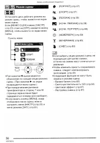 Страница 56