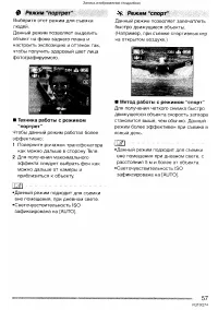 Страница 57