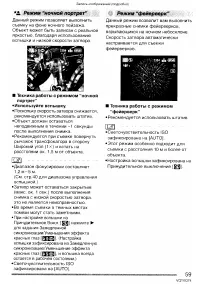 Страница 59