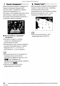 Страница 60