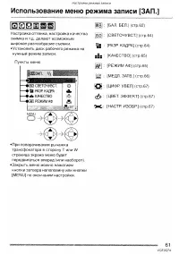 Страница 61