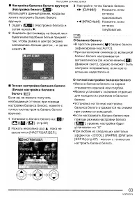 Страница 63