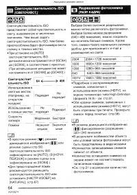 Страница 64