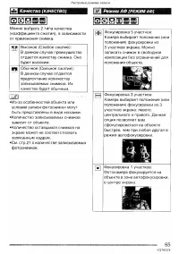 Страница 65