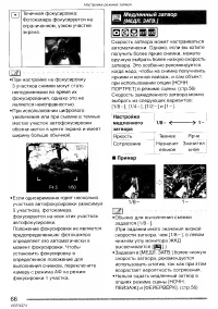 Страница 66