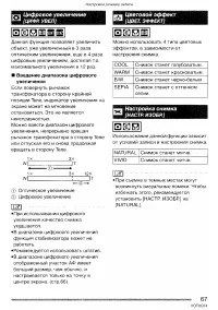 Страница 67
