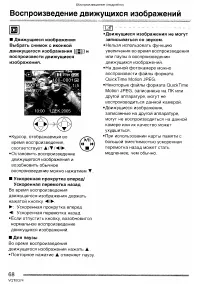Страница 68