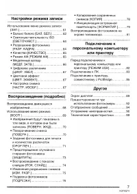 Страница 7