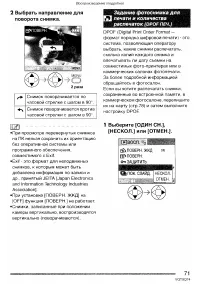 Страница 71
