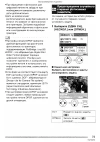Страница 73