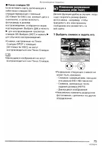 Страница 75