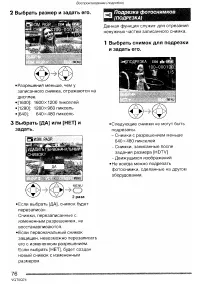 Страница 76