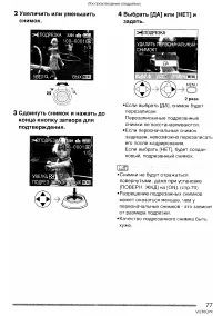 Страница 77