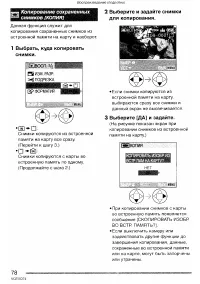 Страница 78
