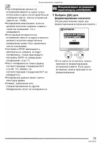 Страница 79
