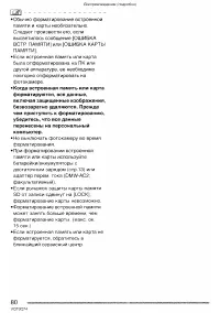 Страница 80